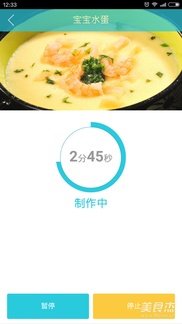 红<a href=/shicai/guopin/Zao/index.html target=_blank><u>枣</u></a>姜茶撞蛋的做法