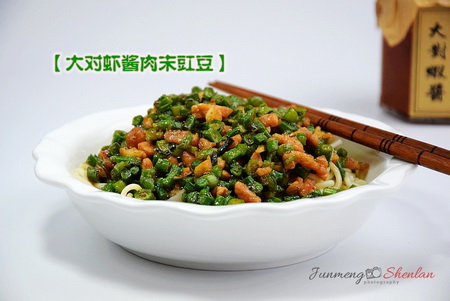大对虾酱肉末<a href=/shicai/shucai/JiangDou/index.html target=_blank><u>豇豆</u></a>