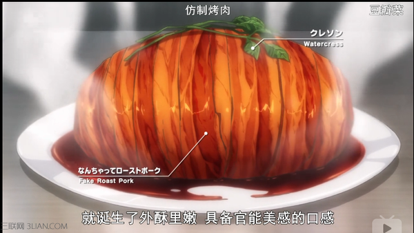 《食戟之灵》第一话<a href=/shicai/shucai/TuDou/index.html target=_blank><u>土豆</u></a><a href=/shicai/rouqin/PeiGen/index.html target=_blank><u>培根</u></a>烤肉的做法