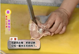 滑炒——宫保鸡丁