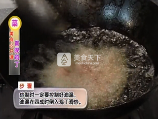 滑炒——宫保鸡丁