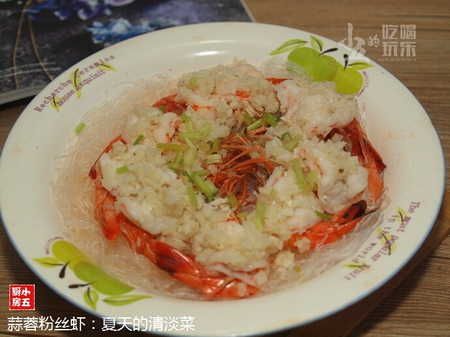 蒜蓉<a href=/shicai/mimian/FenSi/index.html target=_blank><u>粉丝</u></a>虾