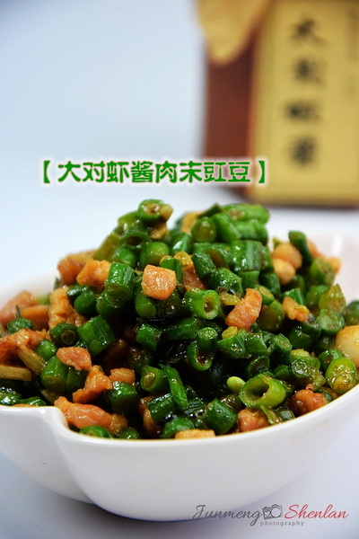 大对虾酱肉末<a href=/shicai/shucai/JiangDou/index.html target=_blank><u>豇豆</u></a>的做法