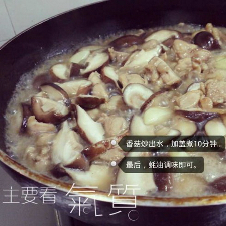 <a href=/shicai/shucai/XiangGu/index.html target=_blank><u>香菇</u></a><a href=/shicai/rouqin/JiTui/index.html target=_blank><u>鸡腿</u></a>肉饭步骤4