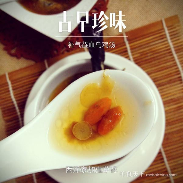 虫草花西洋参<a href=/shicai/rouqin/WuJi/index.html target=_blank><u>乌鸡</u></a>汤