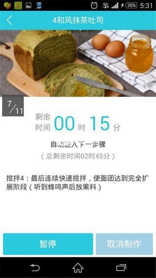 和风抹茶<a href=/shicai/mimian/TuSi/index.html target=_blank><u>吐司</u></a>