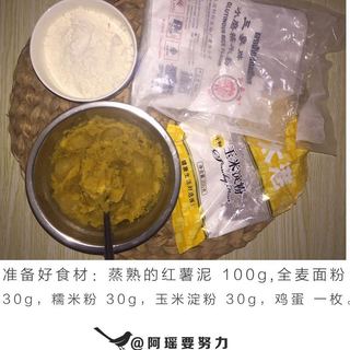 黄金<a href=/shicai/mimian/NuoMi/index.html target=_blank><u>糯米</u></a>番薯包