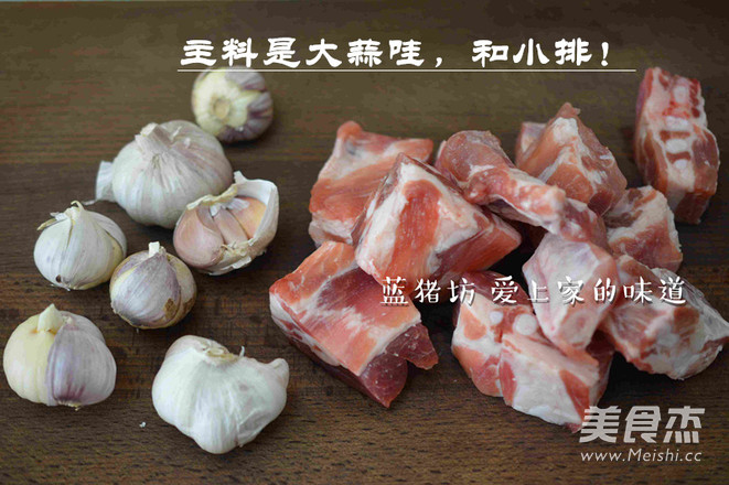 年夜饭系列—蒜子小排的做法