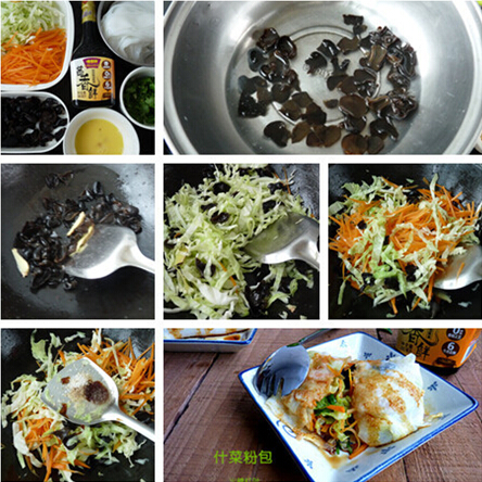 什菜粉包步骤1-6