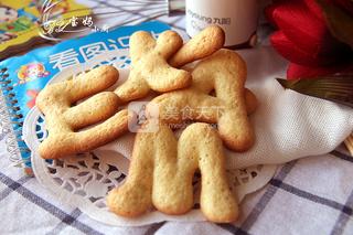 字母饼干