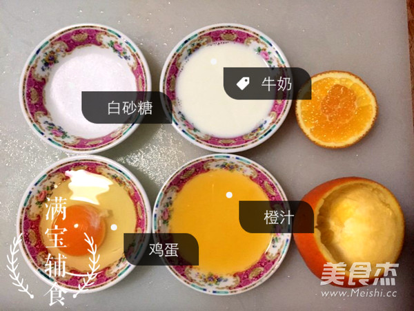 宝宝镇咳佳品 香橙蒸蛋的做法