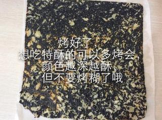 <a href=/shicai/guopin/HeiZhiMa/index.html target=_blank><u>黑<a href=/shicai/guopin/ZhiMa/index.html target=_blank><u>芝麻</u></a></u></a><a href=/shicai/guopin/XingRen/index.html target=_blank><u><a href=/shicai/guopin/Xing/index.html target=_blank><u>杏</u></a>仁</u></a>蛋白脆