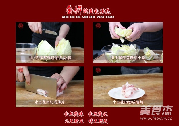 菜鸟怎样做出美味的【农家手撕包菜】的做法