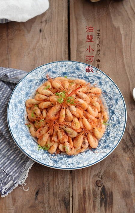 油盐小河虾的做法