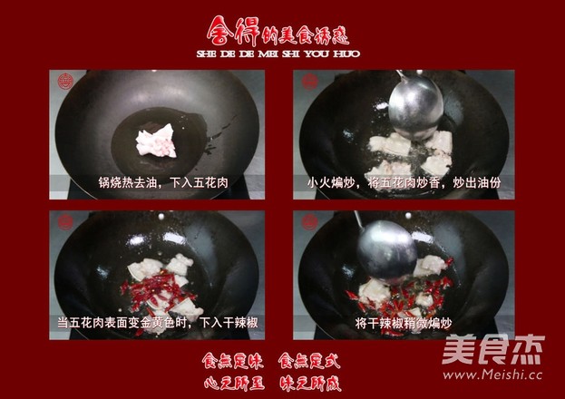 菜鸟怎样做出美味的【农家手撕包菜】的做法