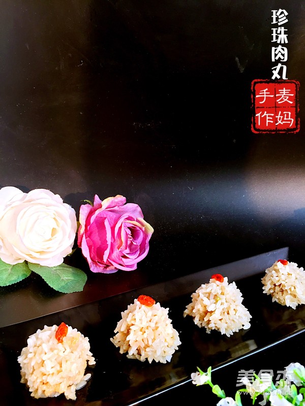 珍珠肉丸子的做法