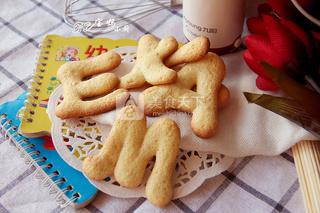 字母饼干