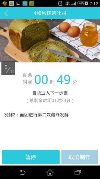 和风抹茶<a href=/shicai/mimian/TuSi/index.html target=_blank><u>吐司</u></a>