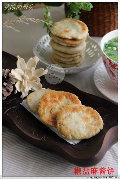 家常椒盐麻酱饼的做法