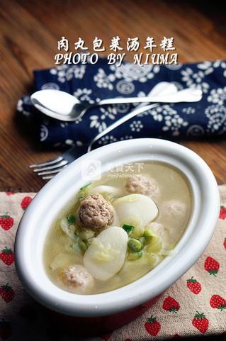 肉丸包菜汤<a href=/shicai/mimian/NianGao/index.html target=_blank><u>年糕</u></a>