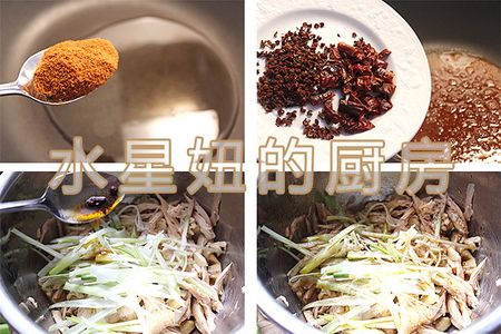 鲜嫩椒麻鸡步骤9-12