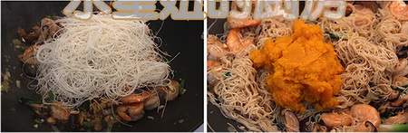鲜虾金瓜<a href=/shicai/mimian/MiFen/index.html target=_blank><u>米粉</u></a>步骤9-10
