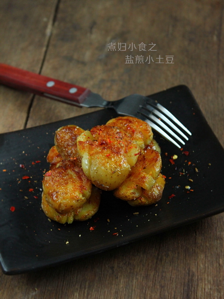 盐煎小<a href=/shicai/shucai/TuDou/index.html target=_blank><u>土豆</u></a>