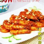 茄汁松仁竹节虾