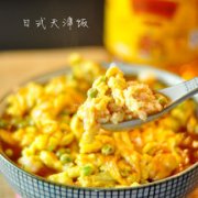 日式天津饭的做法