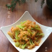 茄汁花菜的做法