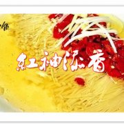 红袖添香的做法