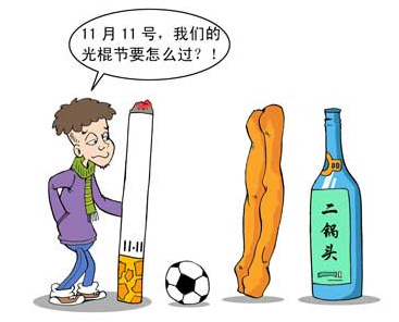 光棍节吃什么怎么吃 11月11日光棍节菜谱介绍