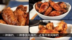 鸡翅三部曲 (Chicken Wings)的做法视频