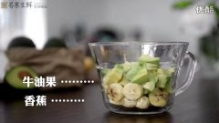 【易果厨房】牛油果料理DIY(上)奶昔与烤蛋的做法视频